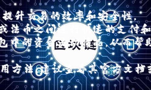 tpWallet v1 通道通常指的是与 tpWallet 相关的一个特定版本或功能，可能涉及数字钱包的交易通道、支付通道或是用户资金流动的管理。

在加密货币或数字支付领域，