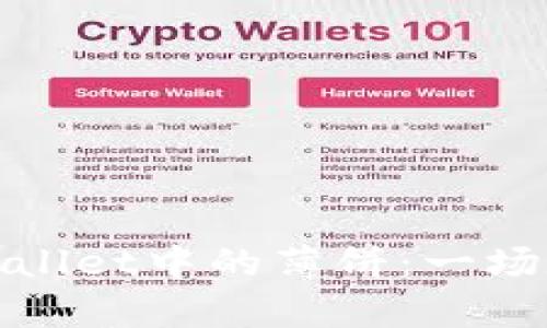 如何找回消失在tpWallet中的薄饼：一场数字资产的寻宝之旅