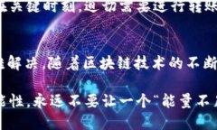 trx钱包转账能量不足TRX,钱包转账,能量不足,区块