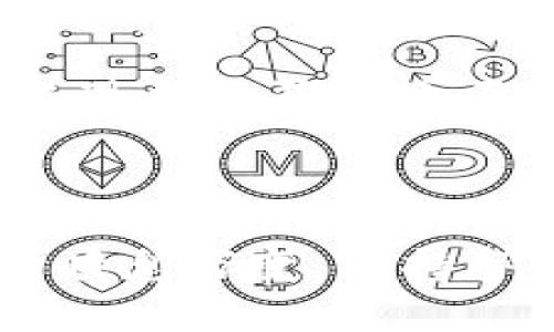 关于“狗狗币放在壹钱包吗?”这个问题，您可能在寻找一些关于加密货币和资产管理的信息。请注意，将任何加密货币存放在钱包中的安全性与用户所选择的钱包类型、钱包的安全实践以及市场的波动性有关。下面是一些相关的信息和指导，希望能帮助您更好地理解这个问题。

### 什么是狗狗币？

狗狗币（Dogecoin）是一种加密货币，最初是作为一种轻松的文化现象而创建的——它的标志来源于一只流行的网络迷因（meme），其名字与流行的柴犬（Shiba Inu）有关。狗狗币虽起初是一个玩笑，但由于其积极的社区支持和小额交易低手续费，近年来获得了越来越多的关注和用途。

### 壹钱包是什么？

壹钱包是一款支持多种加密货币的钱包应用，它的功能不仅包括资产管理，还提供了便捷的交易体验。用户可以通过壹钱包来存储、管理和交易他们的加密资产，包括比特币、以太坊、狗狗币等多种数字货币。

### 狗狗币可否放在壹钱包？

首先，要回答这个问题，我们需要确认壹钱包是否支持狗狗币的存储。许多现代的加密货币钱包会支持常见的加密货币，如比特币和以太坊，更不乏一些小众的项目。针对狗狗币的支持情况，进一步确认壹钱包官网或其最新版本的功能更新会比较靠谱。

#### 安全性和备份

在决定将狗狗币放入壹钱包之前，您还需要考虑安全性问题。加密货币钱包的安全性可以通过以下几点来衡量：

1. **私钥控制**：确保您对自己的私钥有完全的控制权，这样才能确保您的资产安全。
2. **两步验证**：启用两步验证（2FA）增加额外的安全性。
3. **定期备份**：不论是通过云存储，还是通过物理设备，备份私钥和钱包数据都是非常重要的。

### 如何将狗狗币存放在壹钱包？

假设壹钱包支持狗狗币，您可以按照以下步骤进行操作：

1. **下载和安装壹钱包**：首先，在您的设备上下载和安装壹钱包应用。
2. **注册账户**：根据提示创建账户并设置密码。
3. **寻找狗狗币**：在应用内寻找狗狗币的相关选项，通常在“添加币种”或“资产管理”中可找到。
4. **存入狗狗币**：通过将您的狗狗币从其他交易所或钱包转入壹钱包的狗狗币地址，完成存入过程。

### 投资与风险

如同任何投资，狗狗币的投资也伴随着风险。市场可波动性极大，价格上涨与下跌都可能很快。因此，建议您在投资之前做足功课，了解整个加密市场的动态和趋势。

#### 文化和流行元素

狗狗币的文化根基深厚，是一种社区驱动的产品。很多时候，您可以在社交媒体中看到关于狗狗币的流行梗，例如“狗狗也有梦想”的广泛传播。这种文化现象让狗狗币不仅仅是一种投资工具，更成为了一种社交媒介的象征。使用壹钱包存储狗狗币，跟随这一流行趋势，一同加入这个社区的讨论，不失为一种融入的方式。

### 结语

总之，如果您正在考虑将狗狗币存放在壹钱包中，最重要的是确认该钱包对狗狗币的支持情况，并采取适当的安全措施来保护您的投资。加密货币市场瞬息万变，保持警惕并作出明智的决策是成功的关键。希望这些信息能对您有所帮助，祝您在数字资产的管理与投资中顺利！