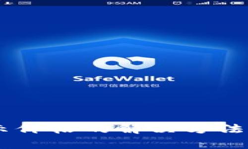 比特派钱包币种不显示价格的解决方法：你需要知道的那些事！