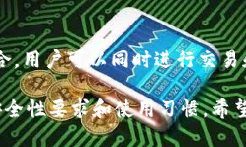 数字货币的钱包可以在多种平台上创建和存储，这里是一些主要选择，供您参考：

1. **软件钱包**：
   - 这类钱包通常以应用程序的形式提供，可以在桌面或移动设备上使用。
   - 常见的有Exodus、Coinomi和Trust Wallet等。

2. **硬件钱包**：
   - 相对安全的离线钱包，如Ledger Nano S、Ledger Nano X和Trezor等，可以存储多种加密货币。
   - 这些设备不常联网，减少了被黑客攻击的风险。

3. **在线钱包**：
   - 由提供商托管的网页钱包，如Coinbase、Binance等。
   - 这些钱包使用方便，但安全性较低，适合新手或进行小额交易。

4. **纸钱包**：
   - 通过生成私钥和公钥的纸质形式存储加密货币。
   - 这种方式虽然安全，但风险在于纸张损坏或丢失。

5. **组合钱包**：
   - 一些平台提供的组合平台，如钱包和交易平台的结合，用户可以同时进行交易和存储。

每种钱包都有其优缺点，合适的选择取决于用户的需求、安全性要求和使用习惯。希望这些信息能帮助您了解数字货币钱包的存储和管理方式。