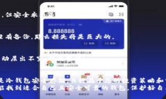 bip瑞波币放什么钱包？看这一篇技术与安全的全