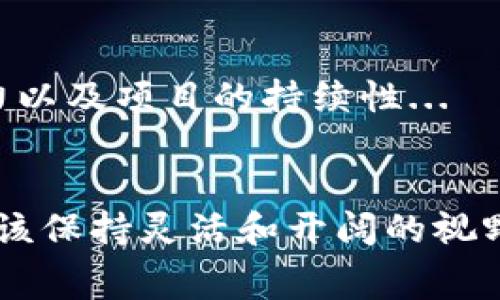 tpWallet是一个支持多种加密货币的数字钱包，而pig币（通常指的是一种基于区块链的代币）是一种相对较新的加密资产。关于tpWallet是否能够直接兑换pig币，具体情况可能会因为各个因素而有所不同。

### 1. tpWallet介绍
tpWallet是一个功能强大的数字货币钱包，允许用户安全地存储和管理各种主流数字货币如比特币、以太坊等。随着数字货币市场的不断发展，tpWallet也在不断更新其服务，试图为用户提供更多的交易和兑换方式。

### 2. pig币解析
pig币是一种新兴的数字货币，可能是在特定的市场或社区中流行。在数字货币的世界中，许多新币种都可能迅速崛起或消亡，因此对其的了解非常重要。了解pig币的基础特征、用途及其背后的区块链技术，可以帮助用户做出更明智的投资决策。

### 3. tpWallet与pig币的兑换可能性
要了解tpWallet是否支持pig币兑换，我们需要查看以下几个方面...
首先，我们可以登录tpWallet，查看其所支持的加密货币列表。如果pig币在其中，那就意味着用户可以通过tpWallet进行交易和兑换...

### 4. 其他兑换方式
如果tpWallet暂时不支持pig币，用户可以考虑其他兑换方式。例如，使用去中心化交易所（DEX）进行兑换，或者通过中心化交易所将其他主流币兑换为pig币。这些方法虽然相对较繁琐，但依然是实现目标的一条可行途径。

### 5. 风险提示
任何加密货币的投资都伴随着风险，用户在兑换或投资之前，应该充分了解pig币的市场表现、背后团队的实力以及项目的持续性...

### 总结
总之，tpWallet是否能兑换pig币，直接关系到具体的技术实现和市场需求。用户在进行资产管理和交易时，应该保持灵活和开阔的视野，以应对不断变化的市场。