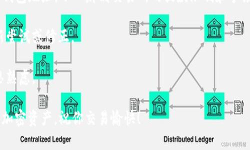 在交易所中使用tpWallet进行交易，有时用户可能需要退出或注销他们的账户。下面是关于如何退出交易所的详细指南，这个步骤对任何使用tpWallet进行加密货币交易的人来说都是重要的。

第一步：理解tpWallet和交易所的关系

tpWallet是一个方便的数字钱包，支持多种加密货币的存储与管理。在不同的交易所中使用tpWallet，可以帮助用户更好地管理他们的资产，然而，在某些情况下，用户可能会希望退出交易所账户，可能是因为交易策略的改变，或者资金管理的需要。

第二步：确保你的资金安全

在退出交易所之前，不论你的决定如何——卖掉所有的资产，还是将其转回到钱包中，确保你的资金安全是首要的。请务必检查:

ul
    li你的账户余额——确认没有未完成的交易。/li
    li所有的资产是否已经转移到安全的钱包中——尤其是如果你正在撤出大额资金。/li
    li交易记录是否完整，以确保没有遗漏任何资金。/li
/ul

第三步：退出交易所步骤

一般来说，退出交易所的步骤可以分为以下几个方面，你可能会发现这些步骤在大多数交易所中都适用：

ol
    listrong登录账户：/strong使用你的账户信息登录交易所，确保使用安全的网络连接。/li
    listrong确认身份：/strong根据交易所的要求，完成二次验证（如短信验证码或电子邮件确认）。/li
    listrong撤出资金：/strong选择“提现”或“撤出资金”的选项，输入你的tpWallet地址，确认提现金额和费用。/li
    listrong确认交易：/strong检查并确认所有的交易信息，然后提交提现请求。/li
    listrong等待处理：/strong根据交易所的处理时间，等待款项到达tpWallet。/li
/ol

第四步：注销账户

如果你确定不再使用该交易所，可能希望彻底注销你的账户。注销账户的步骤如下：

ol
    listrong检查账户余额：/strong确认所有的余额都已经提取，没有未完成的订单会影响注销。/li
    listrong前往设置选项：/strong在交易所账户的设置或安全选项中，寻找注销或停用账户的选项。/li
    listrong确认注销：/strong根据系统提示，确认你的注销请求，这通常需要再次进行身份验证。/li
    listrong留意底部信息：/strong有些交易所在注销后会有一定的等待期，你可以在此期间重新考虑。/li
/ol

第五步：防范风险

在进行上述步骤时，一定要小心欺诈和安全风险。特别是在输入tpWallet地址时，要确认不会出现错误，此外，也要小心网络钓鱼攻击——确保你访问的是官方网站，而不是假冒网站。

第六步：总结

基本上，退出一个交易所涉及到提取资金、注销账户等步骤。虽然这些步骤在不同的交易所之间可能会有所不同，但总体的流程是相似的。务必保持警惕，确保你的资金安全，才能顺利完成交易所退出的过程。

常见问题解答

strongQ: tpWallet和交易所的资产如何安全转移？/strongbrA: 在进行转移时，请确保使用正确的钱包地址，小心辨别交易所的提款限制和手续费。

strongQ: 当提现失败时该怎么办？/strongbrA: 需要联系交易所的客服支持，询问失败原因，并重新尝试或修正。

strongQ: 注销账户是否可以恢复？/strongbrA: 一旦账户注销，通常无法恢复，因此在决定前要深思熟虑。

希望这些信息对于想要退出交易所的用户有所帮助，确保你的每个决策都经过深思熟虑，保护好你的加密资产，祝你交易愉快！