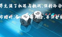 tpWallet助记词导入后没有资产：你需要知道的那些