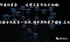 比特币钱包地址申请的全攻略：让你轻松入门数