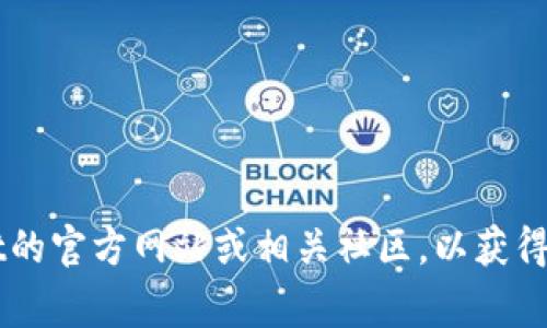 目前我无法获取最新信息，但在我的知识范围内，tpWallet是一个支持多种加密货币的数字钱包。对于pig币的支持情况，建议您直接访问tpWallet的官方网站或相关社区，以获得最新的支持列表和更新信息。如果有任何具体问题，您也可以查看tpWallet的官方社交媒体渠道，或者参与他们的用户论坛，获取最新动态和信息。