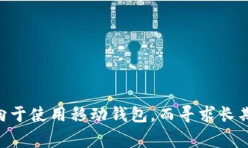 对于狗狗币（Dogecoin）提取和存储，您需要使用一个支持狗狗币的钱包。以下是一些常见的钱包类型和链接，您可以根据自己的需求选择合适的链接：

### 1. 官方钱包

- **狗狗币钱包**（Dogecoin Core Wallet）：这是狗狗币的官方钱包，适合喜欢全节点的用户。
  - 链接： [Dogecoin官方钱包下载](https://dogecoin.com/download)

### 2. 移动钱包

- **Trust Wallet**：一个多币种支持的移动钱包，简单易用，支持狗狗币。
  - 链接： [Trust Wallet官网](https://trustwallet.com)

- **Coinomi**：另一个多币种钱包，支持多种加密货币，包括狗狗币。
  - 链接： [Coinomi官网](https://www.coinomi.com)

### 3. 硬件钱包

- **Ledger Nano S/X**：适合长时间存储加密货币，包括狗狗币的硬件钱包。
  - 链接： [Ledger官网](https://www.ledger.com)

### 4. 在线钱包

- **Binance**：支持狗狗币的交易所，用户可以在此提取到自己的钱包。
  - 链接： [Binance官网](https://www.binance.com)

- **Coinbase**：另一个受欢迎的加密货币交易平台，支持狗狗币交易和提取。
  - 链接： [Coinbase官网](https://www.coinbase.com)

在选择钱包时，务必要考虑安全性，便捷性，以及是否符合您的使用习惯。如果您是新手，可能会倾向于使用移动钱包，而寻求长期储存的用户则可能更倾向于使用硬件钱包。保持您的私钥和助记词安全，确保您的资产不受威胁。