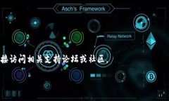 查找LTC（莱特币）钱包文件的步骤如下：### 1. 确