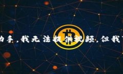 要提取狗狗币（Dogecoin）到钱包的过程可以通过视