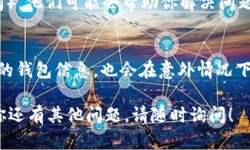 如果你在使用 tpWallet 时遇到 ETH 转账未到账的问题，以下是一些可能的原因及解决方案：

### 1. 转账处理时间
首先，值得注意的是，加密货币的转账并不是即时到账的。根据网络拥堵情况，ETH 转账可能需要几分钟到数小时不等的时间才能确认。你可以在 a href=