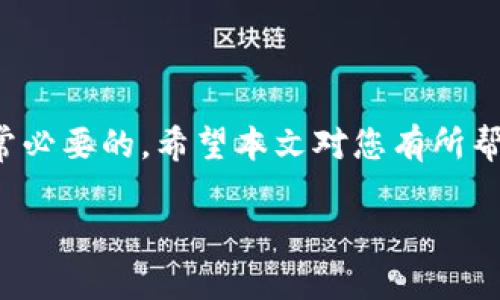 在这里，我将为您提供一种详细的方法来查看tpWallet的账户情况，帮助您了解如何管理自己的数字资产。为了确保内容的完整性和易读性，我们将分段落进行介绍。

### 什么是tpWallet？

tpWallet是一款流行的数字资产管理工具，特别适合用于管理多种加密货币。在这个钱包中，用户可以存储、发送和接收不同类型的代币，包括以太坊、比特币等。它的用户界面简单明了，使得即便是新手也能轻松上手。

### 如何找到你的tpWallet地址？

在tpWallet中，找到自己的地址是非常简单的。首先，打开您的tpWallet应用程序，并进入“我的”或“账户”页面，在这里您通常可以看到您的钱包地址。这个地址是一个独一无二的字符串，属于你的账户，它可以用于接收加密货币。但请注意，分享这个地址时要确保对方是值得信任的，因为一旦发送到错误的地址，资金将无法找回。

### 查看账户情况的步骤

#### 步骤一：打开tpWallet

打开您的tpWallet应用程序，确保您的设备已连接网络。若您是首次使用tpWallet，可以通过应用商店下载并安装。

#### 步骤二：进入账户界面

在主界面，寻找“账户”或“资产”页面，通常这些选项都在底部的导航栏中。在这里，您可以查看与资产相关的各种信息。

#### 步骤三：查看资产详情

在账户页面，您将看到您的所有资产和当前余额。通过点击某个特定的代币，您能够进入该资产的详细信息页面，此处将展示您的持有数量、交易记录等信息。

### 如何跟踪交易记录？

如果您想要更细致地了解自己的交易情况，可以在资产详情的页面中查看交易历史。这里会列出您所有的交易记录，包括交易时间、交易金额和交易状态等。

### 注意事项

使用tpWallet时，用户应当注意安全问题。在进行操作时，确保您在一个安全的网络环境中，不要随意点击不明链接或下载未知应用。此外，定期备份您的钱包信息，以防手机丢失导致资产无法找回。

### 结语

tpWallet使得数字资产的管理变得简单高效，通过以上步骤，您可以轻松查看自己的账户情况。在数字货币日益普及的今天，掌握这些基本操作是非常必要的。希望本文对您有所帮助，从而能让您在数字货币的世界中更随心所欲！

以上就是关于tpWallet查看账户情况的详细介绍，希望您能从中获得您所需要的信息。
