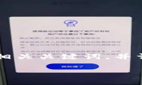 在此回答中，我将根据您提供的 