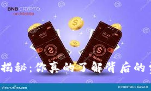 TP钱包收费揭秘：你真的了解背后的费用结构吗？
