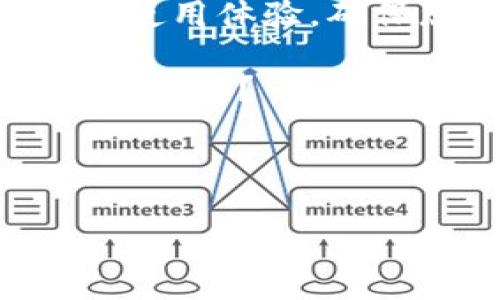 家基于您提到的“tpWallet持续授权”的问题，我将为您提供一个有关此主题的详细解读。这将包括定义、背景信息、操作步骤、注意事项以及如何解决可能遇到的问题。请留意，我不会以引入的标签形式展示内容，但会保证条理清晰、结构合理，并且提供丰富的细节和见解。

### 什么是tpWallet？

在理解“tpWallet持续授权”之前，首先，我们需要清楚什么是tpWallet。tpWallet是一款专注于区块链和加密货币管理的数字钱包，它不仅支持多种加密货币的存储和交易，同时还提供了用户管理资产的便利工具。随着区块链技术的普及，越来越多的人开始使用tpWallet来进行他们的加密资产交易与管理。

### tpWallet的授权机制

tpWallet的授权机制是其安全模型的核心之一。当用户首次使用tpWallet时，他们需要授权应用访问他们的资产。这种授权不仅包括基本的交易功能，还有可能授权访问个人信息、地址簿等数据。

### 为什么tpWallet会持续授权？

#### 软件更新

首先，应用程序的更新可能会导致授权设置发生变化。有时，当tpWallet更新到新版本时，它可能会要求用户重新进行授权。这种情况下，用户可能会觉得“诶，为什么我又要再次授权了？”其实这是一种常规的安全措施，以确保应用的正常运行和用户数据的安全。

#### 使用习惯

有些用户可能在使用tpWallet时，不小心在设置中启用了“持续授权”选项。这样，在进行每次交易时，应用会自动授权，无需用户再次确认。这种设置虽然便捷，但也可能导致安全隐患，因为用户可能在不知情的情况下授予了访问权限。

### 如何管理授权设置？

审查授权设置

首先，我们需要进入tpWallet的设置选项。在设置界面中，寻找“安全性”或“授权管理”这一类的选项。在这里，您可以审查当前的授权状态，查看哪些功能已经被授权，以及选择是否要取消某些不再需要的授权。

重新授权的操作步骤

如果你发现tpWallet不断要求重新授权，那么你可以通过以下步骤来管理授权设置：

ol
  li打开tpWallet应用，登录您的账户。/li
  li点击右上角的“设置”图标。/li
  li在设置页面中找到“安全性”或“隐私”选项。/li
  li查看“授权管理”或“应用权限”。在这里，您可以详细查看每一个功能的授权状态。/li
  li根据需要调整授权设置，有些功能如果不常用，可以选择取消授权。/li
/ol

### 注意事项

保护隐私

当涉及到数字钱包时，隐私和安全性是最重要的考量之一。确保您只授权必要的功能，避免不必要的风险。此外，建议定期检查授权状态，以保证没有被恶意软件或应用获取不当访问权限。

定期更新应用

tpWallet的开发团队会定期发布安全更新，用户应及时更新应用程序，以确保所有的安全措施都处于最新状态。更新通常会修复潜在的漏洞和改进用户体验，这样可以最大限度地降低被攻击的风险。

### 持续授权的优劣

优势

持续授权虽然在某些情况下增加了安全隐患，但也有其便利之处。对于经常进行小额交易的用户，持续授权能够简化操作，节省时间。而且在某些情况下，tpWallet可能会利用持续授权提供更个性化的服务，让用户的体验更加流畅。

劣势

然而，过度授权也可能导致用户信息的泄露，增加被黑客攻击的风险。用户应该在享受便利的同时，保持警惕，确保数字资产的安全。

### 总结

在使用tpWallet时，了解持续授权的机制以及如何管理自己的授权设置是非常重要的。通过上述的分析和操作步骤，您可以更好地掌控tpWallet的使用体验，确保您的数字资产安全。无论是便捷的操作还是安全的隐私，都是我们在使用数字钱包时需要认真对待的议题。

所以，您有没有想过，如何在便捷与安全之间找到一个平衡点呢？这也许是每一个tpWallet用户都必须面对的难题... 您准备好开始调整自己的设置了吗？

---

以上是关于“tpWallet怎么一直授权”的详细介绍，如果您有任何进一步的问题或需要深入了解的地方，欢迎您随时询问。
