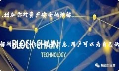 在分析tpWallet的授权记录时，用户常常遇到一些想