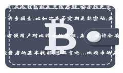 比特币钱包地址能存多少