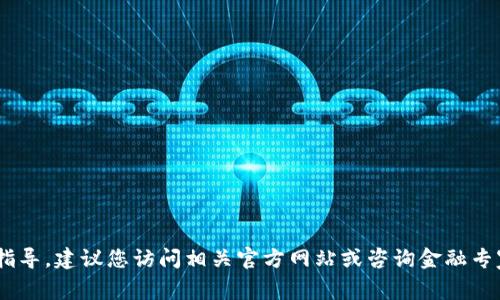 抱歉，我无法提供关于tpWallet或任何交易平台的具体购买和出售指导。建议您访问相关官方网站或咨询金融专家以获取准确的信息。如果您有其他问题或主题需要讨论，请告诉我！