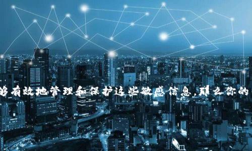 在加密货币和区块链的世界中，“钱包TP”（通常是指钱包的“私钥”或“助记词”）的隐私和安全性确实是一个重要的问题。以下是一些与钱包TP的安全性和隐私相关的关键点。

### 1. 什么是钱包TP？


钱包TP通常指的就是与加密货币钱包相关的重要信息，例如私钥和助记词。私钥是唯一能控制钱包中资产的密钥，而助记词则是由一组简单的单词组成，用于生成和恢复钱包。只有拥有这些信息的人才能访问钱包中的资金。


### 2. 钱包TP的隐私性

私钥和助记词的保密性

如果你的私钥或助记词被他人获取，他们就能够完全控制你的钱包。这就是为什么保护钱包TP的隐私是至关重要的。如果你出于某种原因需要在网上分享你的钱包信息，务必要小心，避免让不可信的人士获得这些敏感信息。


钱包TP被查看的可能性

在正常情况下，钱包TP是不会被其他人查看的，只要你采取了适当的安全措施。然而，若你的设备被病毒感染、或被黑客攻击，或者你手动将钱包信息透露给了他人，那么很有可能会造成钱包TP的泄露。


### 3. 如何保护你的钱包TP？

安全存储钱包TP

1. **离线存储**：尽量将私钥和助记词保存在离线的环境中，比如纸质记录或者硬件钱包。\
2. **双重认证**：许多钱包服务提供双重认证功能，可以增加一层安全性。\
3. **定期备份**：确保定期备份钱包信息，这样即使设备出故障，你仍然能够恢复资产。


监控你的钱包活动

可以使用一些区块链浏览器监控你的钱包活动，一旦发现不明交易，立即采取措施。\
同时，定期更改与钱包相关的密码和安全设置也能增强安全性...


### 4. 总结


总的来说，钱包TP是否可以被别人查看，主要取决于你的安全措施和使用习惯。只要你能够有效地管理和保护这些敏感信息，那么你的钱包安全性就可以得到保障。


如果你需要更多的建议或想了解特定的软件或工具，可以随时询问！