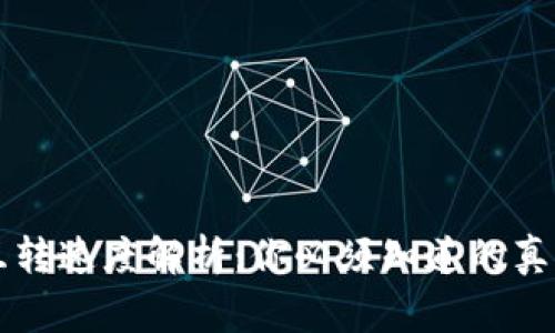 比特币钱包互转速度解析：你必须知道的真相与常见误区