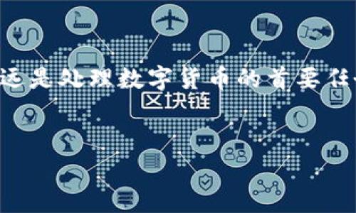 tpWallet人工客服如何联系？你的钱包安全是首要！

在数字货币交易日益繁荣的今天，钱包安全问题引起了越来越多人的关注。作为一款多功能数字货币钱包，tpWallet为用户提供了各种便利的服务。但当遇到问题时，如何与tpWallet的人工客服取得联系，却成为了许多人都想知道的窍门。那么，tpWallet人工客服到底该怎么联系呢？

联系方式一：官方客服热线

首先，最直接的方式就是拨打tpWallet官方客服热线。这个热线通常覆盖周一至周五的工作日，确保用户在任何工作时间内都能得到帮助。你只需登录tpWallet官网，常常能在页面底部找到客服热线的电话。如果你的问题较为复杂，不妨提前做好笔记，列出你想咨询的内容，电话接通时，可以更高效地与客服进行沟通。

联系方式二：在线客服

tpWallet还提供在线客服功能。用户可以通过网站的在线聊天窗口直接与客服代表联系。通常，在线客服的响应速度非常快，甚至在高峰时段，也能够在几分钟内得到回复。使用在线客服时，可以随时随地提问，非常便利。想象一下，无论是在枯燥的工作间隙，还是在愉快的咖啡时光，只需动动手指，就能解决你的疑问...

联系方式三：社交媒体

越来越多的企业开始利用社交媒体平台与用户互动，tpWallet也不例外。在Twitter、微信公众号等社交平台上，他们时常会发布官方动态，同时也会回复用户的咨询。在这个时代，社交媒体仿佛成为了解决问题的一种更为人性化的方式，关注他们的官方账号，时常与他们互动，或许能更快得到帮助...

联系方式四：邮件支持

如果你的问题比较复杂，或需要更详细的记录与承诺，发送电子邮件可能会是最佳选择。tpWallet通常会在官网上提供一个客服邮箱地址。发邮件的时候，要尽量详细地描述你的问题，附上相关的截图或细节信息，这样客服就能更快地理解你的需求。虽然相较于电话和在线客服，邮件回复的时间可能会稍长，但是这种方式却能为你留下更加系统和详实的沟通记录。

联系方式五：社区论坛与QQ群

除了官方的客服渠道，tpWallet的用户社区也是一个很好的求助场所。在这些论坛与QQ群中，你可以向其他用户提出问题，分享你的经验。由于这些社区中存在不少资深用户，他们或许能为你提供有效的建议，实用的信息...在这里，大家都像是志同道合的朋友，彼此分享着关于tpWallet的点点滴滴，这种形式也增添了不少人情味。

结语：保持警惕，保障安全

无论你选择哪种方式联系tpWallet的客服，都要时刻记住，确保自己的信息安全非常重要。在咨询过程中，不轻易透露自己的个人隐私及助记词等敏感信息。安全意识永远是处理数字货币的首要任务。希望本文能够帮助你更好地了解如何与tpWallet的人工客服取得联系，也希望你在使用tpWallet时，体验到更加便捷与安全的服务！

tpWallet, 人工客服, 联系方式, 钱包安全/guanjianci
tpWallet人工客服怎么联系？全方位服务保障你的钱包安全