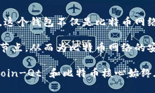 比特币的第一个钱包是Bitcoin-Qt，后来被称为比特币核心（Bitcoin Core）。它是由比特币的创始人中本聪（Satoshi Nakamoto）在2009年发布的。这个钱包不仅是比特币网络的首个钱包客户端，还提供了完整的比特币协议实现。用户可以通过它进行比特币的发送、接收和存储，也可以对比特币区块链进行完整的节点操作。

Bitcoin-Qt 钱包的设计宗旨在于提供一个全面且去中心化的比特币网络体验。它是使用C  编写的，初衷是为了让用户在自己的计算机上运行完整节点，从而为比特币网络的安全性提供支持。

随着时间的推移，比特币生态系统出现了很多不同类型的电子钱包，包括在线钱包、硬件钱包、手机应用等等。但不论后来的钱包工具多么多样化，Bitcoin-Qt 和比特币核心始终在历史上占有特殊的地位。