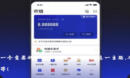 在国内，对于买卖虚拟币的方法和工具并不少，而钱包的选择则是其中一个重要的环节。我们来深入探讨这一主题，从多角度分析国内用户可以选择哪些钱包来进行虚拟币的交易和管理。

国内用什么钱包买卖虚拟币：踩踩这些流行选择，轻松进去数字货币世界！