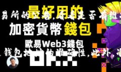 要将资金从欧意（Ouyi）交
