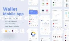 要登录 tpWallet，你需要了解以下几个关键点：1
