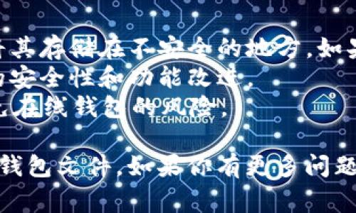 如果你在寻找 Litecoin (LTC) 钱包的文件路径，通常取决于你所使用的钱包软件和操作系统。以下是不同操作系统中 Litecoin 钱包文件的常见路径：

### Windows

对于使用 Litecoin Core 钱包的用户，文件通常位于以下路径：

```
C:\Users\YourUserName\AppData\Roaming\Litecoin\
```

在这个路径中，`YourUserName` 是你计算机上使用的用户名。

### macOS

在 macOS 上，Litecoin 钱包文件通常位于：

```
/Users/YourUserName/Library/Application Support/Litecoin/
```

同样，`YourUserName` 是你的 macOS 用户名。

### Linux

对于 Linux 用户，路径通常是在：

```
~/.litecoin/
```

这里的 `~` 符号表示你的主目录。

### 文件类型

在这些路径下，你会找到一些重要的文件，包括：

- **wallet.dat**：这是存储你 LTC 余额和交易记录的主要文件。务必定期备份此文件，以防丢失或损坏。
- **litecoin.conf**：配置文件，用于设置钱包的各种参数。
- **blocks/** 和 **chainstate/**：这些文件夹存储区块链数据。

### 如何备份你的 LTC 钱包

在了解了文件路径后，备份钱包文件是确保你的资产安全的重要一步。以下是备份钱包的一些简单步骤：

1. 确保你的 Litecoin 钱包已关闭。
2. 导航到上述的文件路径。
3. 找到 `wallet.dat` 文件，并将其复制到一个安全的位置，比如外部硬盘或云存储。
4. **定期备份**：每次你进行重要交易后，建议重新进行备份，确保你的数据是最新的。

### 恢复钱包

如果你需要恢复钱包，可以按照以下步骤操作：

1. 安装 Litecoin 钱包软件（如果还未安装的话）。
2. 确保钱包关闭。
3. 将备份的 `wallet.dat` 文件复制到相应的文件路径中，替换现有文件。
4. 启动钱包，钱包应该会自动识别和加载你的余额和交易记录。

### 注意事项

- **安全性**：请务必保持 `wallet.dat` 文件的安全，避免将其存储在不安全的地方。如果有人获得了此文件，他们将能够访问你的 Litecoin 资产。
- **更新**：确保定期更新 Litecoin 钱包软件，以获得最新的安全性和功能改进。
- **使用冷存储**：长时间未使用的资产最好放入冷存储，避免在线钱包的风险。

通过以上信息，希望你能轻松找到并安全管理你的 Litecoin 钱包文件。如果你有更多问题，或者需要进一步的指导，请随时询问。