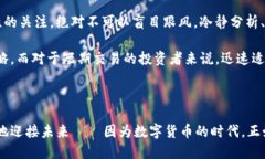 dubiao十大数字货币排名：