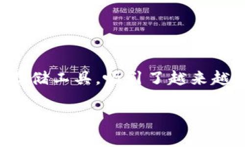 在这个数字化快速发展的时代，虚拟货币和数字钱包的普及已经成为当今金融市场的一部分。尤其是TP Wallet，作为一种新兴的数字资产存储工具，吸引了越来越多的用户。然而，伴随着其普及，风险也随之而来，尤其是关于TP Wallet真伪的问题。那么，如何通过手机端来识别自己TP Wallet的真假呢？

### 如何通过手机端判断TP Wallet的真伪？安全使用攻略