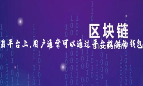 截至我最后的数据更新，欧意（Ouyi）是一个加密货币交易平台，通常会支持多种数字资产的交易，包括USDT（泰达币）。在这样的交易平台上，用户通常可以通过平台提供的钱包功能来存储、接收和发送USDT。如果您想确认欧意是否提供USDT钱包功能，建议直接访问他们的官方网站或查询最新的官方公告。

如果您有其他关于加密货币或相关平台的问题，欢迎继续提问！