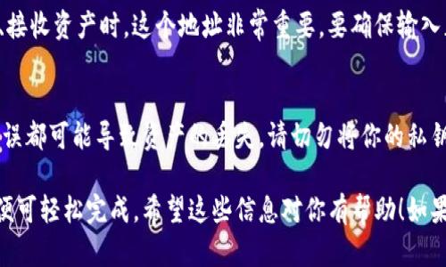 获取tpWallet地址的步骤相对简单，但对于初学者来说可能会有些迷惑。以下是详细的步骤介绍，帮助你快速找到并获取tpWallet地址。

步骤一：下载并安装tpWallet
首先，你需要确保你已经下载并安装了tpWallet。可以在tpWallet的官方网站或各大应用商店中找到对应的版本。安装完成后，打开应用。

步骤二：创建或导入钱包
如果你是新用户，通常你需要创建一个新钱包。在应用内按照提示设置一个强密码，并将助记词安全保存以防丢失。如果你已经有钱包，可以选择导入已有钱包，输入助记词或私钥完成导入。

步骤三：进入钱包主界面
成功创建或导入钱包后，你将看到tpWallet的主界面。在这里，你会找到与账户余额和交易记录相关的信息。

步骤四：查找钱包地址
在主界面上，一般会看到“接收”或“收款”这样的选项，点击进入。此时，系统会显示你的tpWallet地址。这通常是一个以数字和字母组成的串，形式看起来像是“0x123456789...”的样子。

步骤五：复制钱包地址
找到地址后，你可以选择“复制”按钮，或者手动将地址抄写下来。在转账、接收资产时，这个地址非常重要，要确保输入正确。

步骤六：确保地址安全
最后，使用你的tpWallet地址时，请确保在确认交易前仔细核对。任何错误都可能导致资产的丢失。请切勿将你的私钥或助记词分享给任何人，以确保你的资产安全。

获取tpWallet地址的整个过程其实并不复杂，只需按照以上步骤操作，便可轻松完成。希望这些信息对你有帮助！如果你有任何进一步的问题，请随时询问。