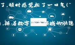 tpWallet金额不变：是用户的误解还是系统故障？探