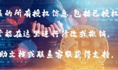 您可以通过以下步骤查看tpWallet中的授权：1. **打