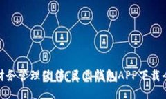 你的财务管理伙伴：豆豆