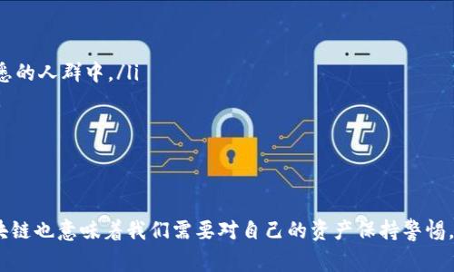 关于“tpWallet被骗能看到id吗”的问题，首先需要了解一些关于tpWallet的基本信息，以及在数字货币交易中维护资产安全的常识。

什么是tpWallet？
tpWallet是一种数字货币钱包，旨在为用户提供安全便捷的虚拟货币存储和交易服务。随着区块链和加密货币的兴起，越来越多的人开始使用各种钱包来管理他们的资产。然而，安全问题始终是用户最大的担忧之一。

了解ID和交易记录
在tpWallet或者其他数字货币钱包中，用户的交易信息和钱包ID都是与区块链网络相关联的。理论上，每一笔交易都有其独特的交易ID（transaction ID），与此同时，用户的以太坊地址或比特币地址等也可以被视为一种“ID”。
如果你在tpWallet中遇到了被骗的情况，首先要确认的是你的交易记录。交易记录通常可以在钱包的交易历史中查看，这里会列出所有的入账与出账记录，包括交易金额、时间以及相关的交易ID。

能否看到ID？
那么，“tpWallet被骗能看到ID吗？”这个问题的答案是肯定的。只要你的交易还在记录中，你就可以通过钱包界面查看到相关的交易ID和对应的地址信息。
然而，这里的“ID”通常指的是交易ID，而非对方的个人信息。在区块链上，交易的透明性意味着你可以查看到账户之间的交互，但无法查明这些地址背后具体的身份信息。也就是说，你能看到的是那个地址的交易情况，但并不能直接确定持有者的身份。

被骗后的应对措施
如果你在tpWallet中感到自己被骗了，该怎么办呢？以下是一些建议的步骤：
ul
    listrong确认交易记录：/strong首先，检查你的交易历史。如果确实发生了未授权的交易，要找到相关的交易ID。/li
    listrong收集证据：/strong保存所有相关信息，包括交易ID、时间戳、对方地址等，以备后续查询或上报时使用。/li
    listrong联系tpWallet客服：/strong官方客服能为你提供进一步的帮助，尤其是在遭遇诈骗时，合适的指导是非常重要的。/li
    listrong报警：/strong如果损失比较严重，建议收集证据后向警方报案。/li
/ul

如何防范被骗？
为了预防未来可能发生的诈骗事件，我们也应该时刻保持警惕。以下是一些防范措施：
ul
    listrong保护个人信息：/strong不要随意分享自己的钱包地址或个人信息，尤其是在不明网站和不熟悉的人群中。/li
    listrong启用双重认证：/strong在钱包和相关交易平台上启用双重认证，可以有效提高账户安全性。/li
    listrong核实网址：/strong确保你登录钱包的官网，警惕钓鱼网站的链接和下载链接。/li
/ul

总结
综上所述，在tpWallet中，即使遭遇了诈骗，你仍然可以通过交易记录查看到相关的ID信息。然而，透明的区块链也意味着我们需要对自己的资产保持警惕，确保使用安全可靠的服务，并采取适当的安全防范措施。希望每位用户都能在数字货币的世界中保持安全...