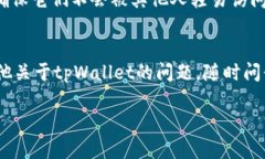 请注意，tpWallet（或其他任