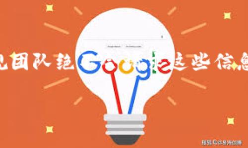 抱歉，您提到的“原子币恢复”似乎需要更具体的上下文或信息。原子币可能指的是某种数字货币或特定项目中的代币。如果您能提供更多信息，比如您遇到的具体问题、恢复的途径或相关平台，我将能更好地帮助您。

若您是在询问有关数字货币钱包恢复、找回丢失或被盗的资产，以下是一些常见的步骤和建议：

### 1. 查找备份
首先，检查您是否对钱包或私钥有备份。大多数数字钱包在创建时会要求用户备份助记词或私钥，这些都是恢复钱包的重要信息。如果有备份，请按照钱包的说明进行恢复。

### 2. 使用官方途径
务必使用官方的方式进行恢复。例如，如果您使用的是某个特定的数字钱包，请导航到该钱包的官方网站，查看其帮助文档或联系客服获取帮助。

### 3. 加入社区寻求帮助
许多数字货币项目都有自己的社区论坛或社交媒体群组（如Telegram、Discord等）。您可以在这些地方询问其他用户，看看他们是否遇到过类似问题，并寻求他们的建议。

### 4. 提防诈骗
在寻找帮助的过程中，务必小心防止诈骗。不要轻信任何要求您提供私钥或敏感信息的人，正规团队绝不会请求这些信息。

如果您能提供更详细的信息，我可以更好地帮助您！