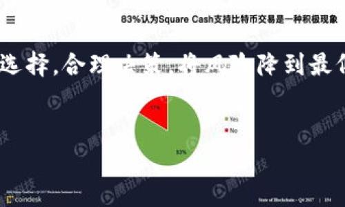 比特币钱包的多币种存储能力：真相揭秘

在进入加密货币的世界之前，许多人都有一个重要的问题：比特币钱包能否存储其他币种？这是一个既简单又复杂的问题...简单，是因为有些钱包确实支持多种数字资产；复杂则在于不同钱包的设计和功能上各有不同，甚至同一个钱包可能在不同版本中也会有所差异。那么，让我们深入探讨这个话题，以便帮助你更好地理解。

比特币钱包的种类

首先，你需要了解比特币钱包的主要类型。在这里，可以大致分为以下几类：

ul
  listrong软件钱包：/strong这通常是应用程序或桌面软件，可以存储比特币和其他币种。比如说，Exodus和Electrum都是软件钱包，它们支持多种加密货币。/li
  listrong硬件钱包：/strong像Ledger和Trezor这样的硬件钱包，不仅可以存储比特币，还能支持多种其他数字货币。它们的安全性更高，适合长期存储./li
  listrong在线钱包：/strong一些在线平台，如Coinbase，提供的服务允许你存储和交易多种加密货币，当然比特币也在其中。/li
/ul

支持的币种：不仅限于比特币

多数现代钱包虽然以比特币命名，但实际上都兼容其他主流加密货币。例如，上述提到的emExodus/em钱包不仅能存储比特币，还支持以太坊、莱特币、瑞波币等。这样的设计，让用户在一个钱包里就能方便地管理多种资产，真是让人感到惊喜...可这真的是免费的午餐吗？

当然，有些钱包可能会限制所能存储的币种种类 - 比如，一个以比特币为核心的冷钱包，可能只倾向于提供比特币的存储，而不支持其他加密货币。因此，在选择钱包之前，一定要仔细查看该钱包支持的币种列表...这样才能避免不必要的麻烦！

选择合适钱包的因素

当你选择一个钱包时，有几个因素需要考虑：

ul
  listrong安全性：/strong这是毫无疑问的第一要素......你可不希望你的资产在不知不觉中就被盗取了吧？硬件钱包通常提供最高的安全性。/li
  listrong用户体验：/strong这是另一个不可忽视的因素……你希望钱包操作简单，易于上手，而不是让你需要花几天时间来学习如何使用。/li
  listrong支持的币种：/strong如我们前文提到的，确保你的钱包支持你所持有的各种币种，不然你就会面临资产管理的麻烦。/li
/ul

跨币种交易

如今很多钱包支持跨币种交易，一些平台甚至还提供了内置的交易功能。这种方便的功能意味着你可以更加灵活地管理你的资产......一键交换就能解决了多币种管理的烦恼！但是，你得确保你所选择的钱包支持这种功能，并且要留意交易的手续费，这可不是隐形的...一不小心就会让你的心里觉得不平衡。

如何存储其他币种

那么，如何在比特币钱包中存储其他币种呢？通常情况下，你只需在你的钱包中选择相应的币种，生成一个新的地址...输入接收的数量，然后就可以完成转账了。但请务必注意，务必确认地址的准确性！因为，一旦发送错误，它就像流水一样，无法再追回……切记！

钱包的未来：多币种管理的趋势

在未来，多币种钱包的需求只会增大。随着区块链技术的不断发展，新币种层出不穷，用户希望能够有一个更方便的方式来管理他们的数字资产......因此，钱包开发者们也在不断提升功能，整合更多币种的支持，让你“一键通行”！

结语：选择理智，管理自如

在数字货币的世界中，变与不变，并存于此。因此选择一个合适的钱包至关重要。比特币钱包是否能存储其他币种，答案是：视情况而定...你需要仔细选择，合理决策，将风险降到最低。记住：根据你的需求，选择一个支持多币种的钱包，才能让你的投资之旅更加顺畅！

比特币钱包, 加密货币, 多币种存储, 数字资产管理/guanjianci
比特币钱包是否可以存储其他币种？揭秘背后的真相