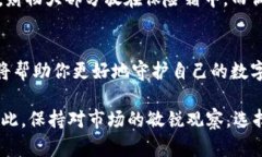 中心钱包和锁定钱包在概