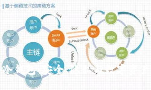 揭秘比特币冷钱包：安全、隐私与数字资产的虫洞世界
