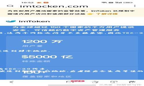 TRC-20是由波场网络（Tron）所创造的代币标准，而以太坊（Ethereum）使用的是ERC-20代币标准。这两个网络之间并不直接兼容，因此TRC-20代币无法直接转移到以太坊钱包。

### 如何进行TRC-20到以太坊的钱包转换

虽然无法直接转移，但可以通过以下步骤实现在两个网络间的价值转移：

#### 1. 使用中心化交易所
许多中心化交易所（如Binance、Huobi等）支持TRC-20和ERC-20的交易。你可以：
- **首先，将TRC-20代币转入你的交易所账户**：在交易所里找到存款地址，将你的TRC-20代币发送到那个地址。
- **然后，进行代币交易**：在交易所选择将TRC-20代币兑换成以太坊或ERC-20代币。
- **最后，取出ERC-20代币**：将兑换后的代币提取到你的以太坊钱包地址。

这种方法相对简单，但要留意交易所的费用和可能的提现限制。

#### 2. 使用去中心化桥接服务
随着区块链技术的发展，越来越多的去中心化桥接服务也开始支持不同网络间的资产转移：
- **选择合适的桥接服务**：例如，像AnySwap或Connext等服务可能允许你将TRC-20代币转换为ERC-20代币。
- **按照桥接指引操作**：一般来说，这个过程是由智能合约实现的，操作步骤包括将TRC-20代币发送到智能合约地址，后者随后会生成等值的ERC-20代币供你提取。
  
使用去中心化桥接的优点是你不需要完全依赖中央机构，但需关注安全及项目的可信性。

### 小结
虽然TRC-20代币无法直接转移到以太坊钱包，但通过交易所或去中心化桥接服务，可以实现所需的资产转换。选择适合的方式前，务必做好相关的研究，了解交易费用，以及准确的操作步骤。永远保持警惕，让你的资产安全无虞...你准备好了吗？