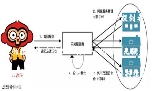 火币的TP Wallet（Trust Plus Wallet）是一个功能强大的数字资产钱包，旨在为用户提供安全、便捷的加密货币管理体验。以下是一些关于火币TP Wallet的信息，帮助您更好地了解如何使用它以及在哪里找到。

### 什么是火币TP Wallet？
火币TP Wallet是由火币平台推出的一款数字资产钱包，用户可以在这里安全地存储、管理和交易各种加密货币。与其他钱包相比，TP Wallet特别注重用户体验，提供了多样化的功能，比如内置的交易平台和一键交换功能，让用户可以方便地进行交易。

### 火币TP Wallet的主要功能
在火币TP Wallet中，有很多值得一提的功能：
ul
    listrong安全性高：/strong采用多重签名和冷存储等技术，为用户资产保驾护航。/li
    listrong多币种支持：/strong支持比特币、以太坊等多种主流数字货币，方便用户在一个平台上管理多个资产。/li
    listrong内置交易功能：/strong用户可以直接在钱包内进行交易，无需跳转到其他平台。/li
    listrong实时市场数据：/strong提供最新的市场行情，帮助用户把握投资时机。/li
/ul

### 如何下载和安装火币TP Wallet
如果您想要使用火币TP Wallet，首先需要下载和安装该应用。请按照以下步骤进行：
ol
    li访问火币官网或应用商店，搜索“火币TP Wallet”。/li
    li下载并安装应用，注意选择官方版本，以确保安全性。/li
    li安装完成后，打开应用并创建账户，您需要设置一个安全的密码和备份助记词。/li
    li一旦设置好，您就可以开始使用TP Wallet来管理您的数字资产了！/li
/ol

### 如何使用火币TP Wallet？
使用火币TP Wallet其实非常简单，用户界面友好，功能直观。以下是一些基本的操作指南：

#### h4创建新钱包/h4
在应用内，选择“创建新钱包”，按照提示输入新的钱包名称和密码。这一步是非常重要的，因为您的钱包安全性和隐私性都依赖此信息。

#### h4导入已有钱包/h4
如果您已经有其他钱包，可以选择“导入钱包”，输入助记词或私钥，迅速将资产搬到TP Wallet中。记得...不要将您的私钥告诉任何人！

#### h4发送和接收资产/h4
在主界面，可以找到“发送”和“接收”按钮。点击“接收”可以生成地址，将其分享给别人以接收资产；而点击“发送”则输入对方地址和金额即可。这样...是不是很轻松呢？

### 火币TP Wallet的安全性
安全是数字资产管理中最重要的一环。火币TP Wallet采取了多种安全措施来确保用户资产的安全：
ul
    listrong冷存储技术：/strong大部分资产被保存在离线环境下，减少被盗风险。/li
    listrong两步验证：/strong登录和交易时需进行手机验证，增加安全性。/li
    listrong报警机制：/strong如发现异常活动，将及时给用户报警，保护账户不被黑客入侵。/li
/ul

### TP Wallet的用户评价
从市场反馈来看，用户对火币TP Wallet的评价普遍较好。很多用户表示其界面简洁易用，功能齐全，尤其是内置交易平台的便利性。但也有些用户提到希望增加更多的币种支持和一些用户操作流程。这些反馈都为该钱包的进一步提供了依据。

### 总结
总体而言，火币TP Wallet凭借其高安全性和便捷性，在市场上赢得了用户的青睐。如果您正在寻找一个可以信任的数字资产管理工具，TP Wallet无疑是一个不错的选择。无论您是加密货币的新手还是经验丰富的投资者，都可以在这里找到适合自己的功能和服务。

还在等什么？赶快下载火币TP Wallet，开始您的数字资产管理之旅吧！它能够为您提供安全、便捷的服务，让您在加密货币的世界中游刃有余。记得持续关注火币官方新闻，获取最新的更新和活动信息！