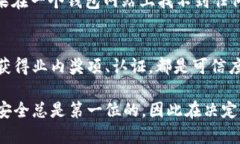 要判断tpWallet的真假，可以从多个方面进行分析和