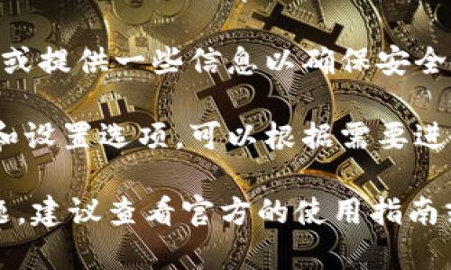 要打开tpWallet的观察模式，您可以按照以下步骤进行操作：

1. **下载并安装tpWallet**：如果您还没有安装tpWallet，可以去官方网站或应用商店下载并安装。

2. **打开tpWallet应用**：完成安装后，点击应用图标打开tpWallet。

3. **登录您的账户**：如果您已经注册，请输入您的账户信息进行登录。如果您是新用户，可以选择注册一个新账户。

4. **进入设置或安全设置**：通常，在主界面上，您可以找到设置选项。点击进入，查找安全或隐私设置。

5. **找到观察模式选项**：在设置中，寻找“观察模式”或“查看模式”的选项。不同版本的tpWallet可能命名有所不同，但一般情况下可以在安全或账户管理中找到。

6. **打开观察模式**：选中观察模式后，按照提示完成设置，通常需要确认或提供一些信息以确保安全。

7. **完成设置**：一旦您成功打开观察模式，您应该能够看到相关的功能和设置选项。可以根据需要进行进一步的个性化调整。

请注意，不同版本的tpWallet可能在操作界面上有所不同，如果您遇到问题，建议查看官方的使用指南或联系客户支持以获得帮助。希望这些信息能够帮助您成功开启观察模式！