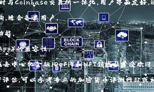 截至我最后更新的信息（2023年10月），具体的排名会根据不同的评估标准和时间而有所变化。一些知名的区块链钱包在美国市场上往往表现突出，以下是一些常见的区块链钱包，它们在用户便利性、安全性和功能性等方面得到了较高的评价：

1. **Coinbase Wallet** - 作为一个多功能的数字货币钱包，它允许用户存储多种加密货币，同时与Coinbase交易所一体化。用户界面友好，适合初学者。

2. **Blockchain.com Wallet** - 提供多种功能，包括买卖加密货币、存储钱包和区块链数据查询，适合各类用户。

3. **Exodus Wallet** - 知名的桌面和移动钱包，拥有丰富的用户界面和支持多种加密货币的功能。

4. **Trust Wallet** - 由Binance支持的移动钱包，特色在于其隐私保护和与去中心化应用（DApp）的兼容性。

5. **MetaMask** - 主要用于以太坊和ERC-20代币的用户，可直接通过浏览器扩展使用，因此在去中心化金融（DeFi）和NFT领域非常受欢迎。

当然，钱包的“排名”可能还受到用户群体、使用习惯和地域的影响。如果想要了解更具体的排名或者评估，可以参考专业的加密货币评测网站或相关行业报告。