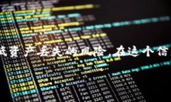 # tpWallet清除后能找回来吗？在数字货币日益普及